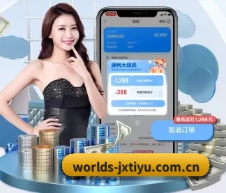worlds-jxtiyu.com.cn APP